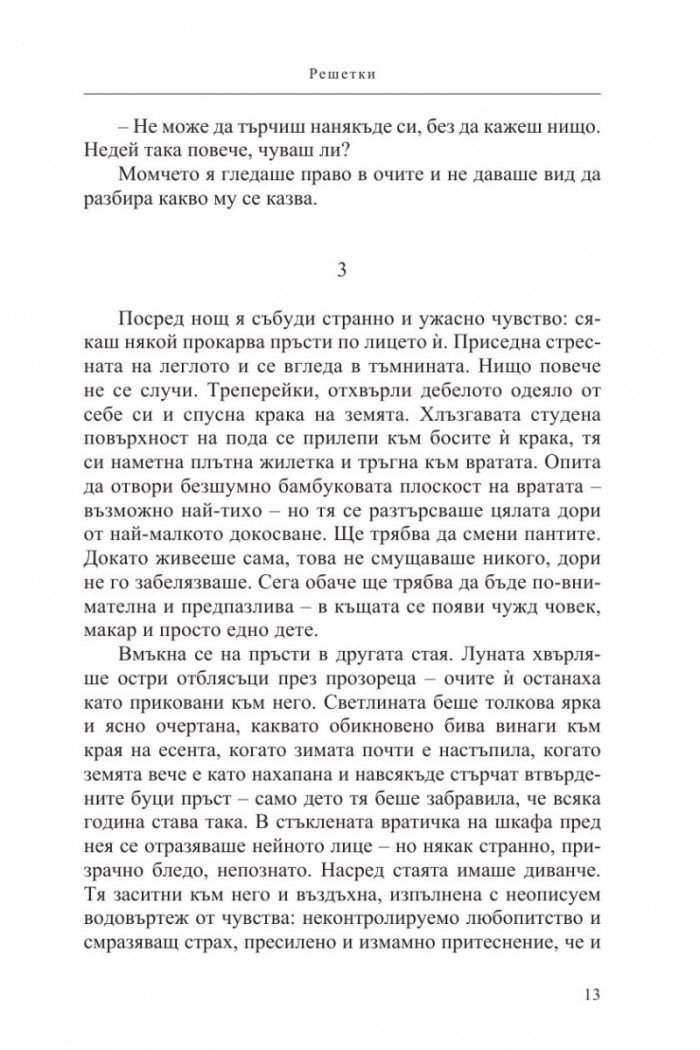 Пирамидите на дните