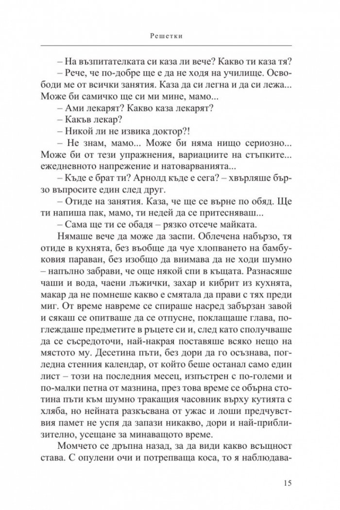Пирамидите на дните