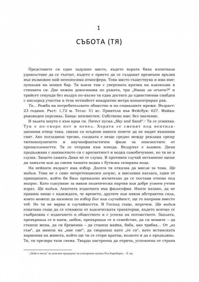 Литий