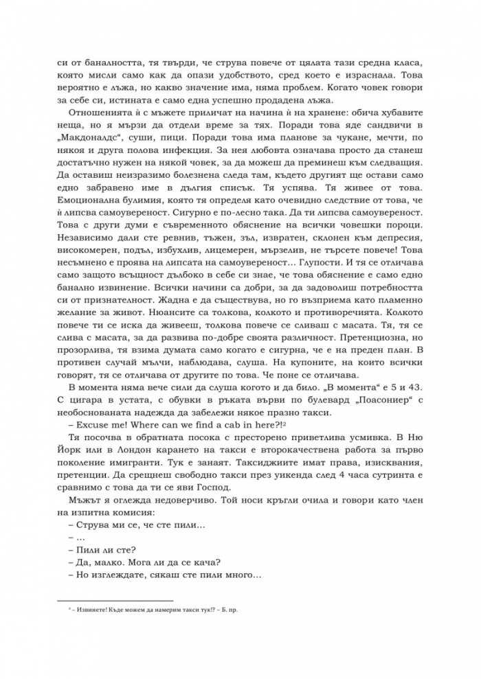 Литий