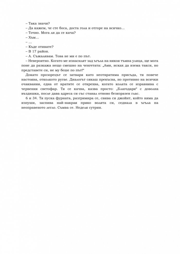 Литий