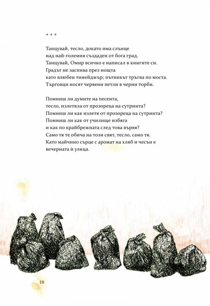 Антена