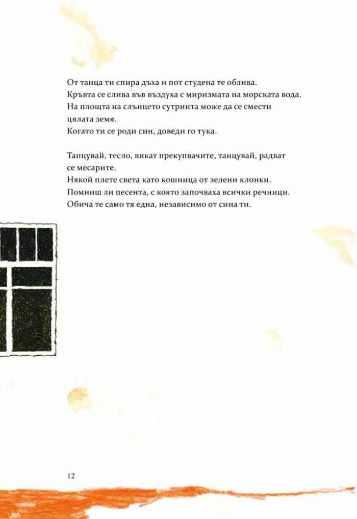 Антена