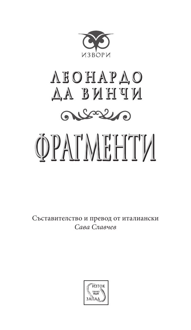Фрагменти
