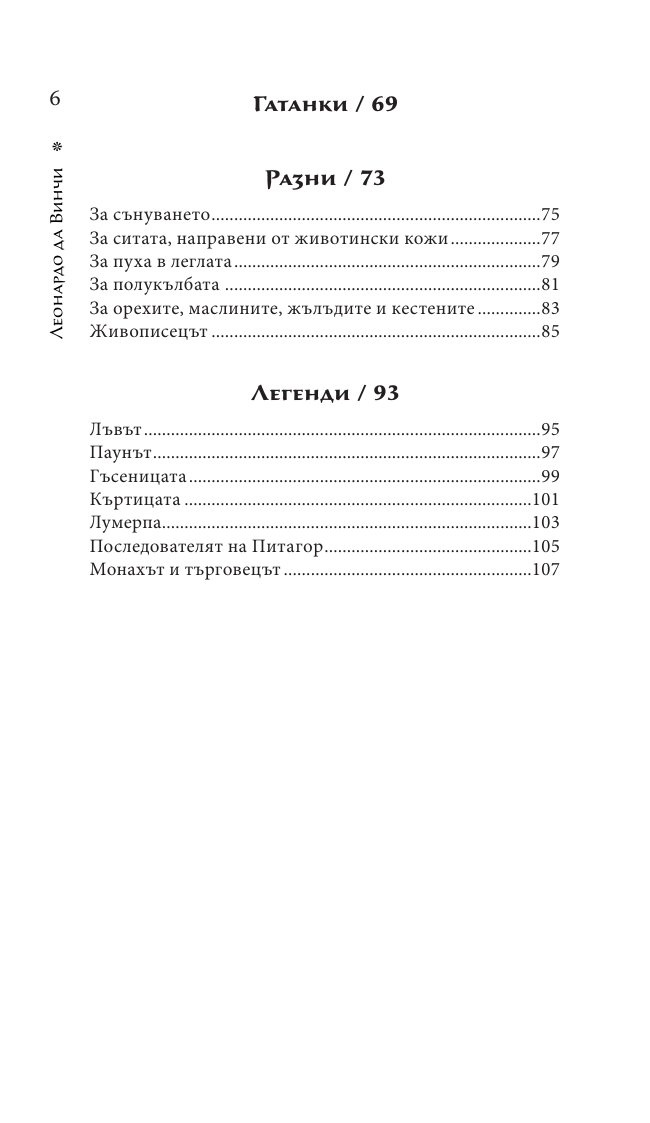 Фрагменти