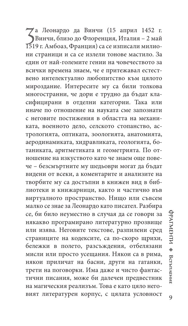 Фрагменти