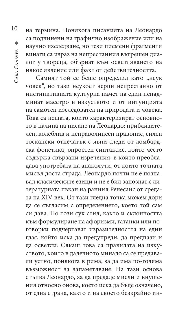 Фрагменти