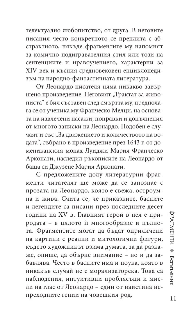 Фрагменти