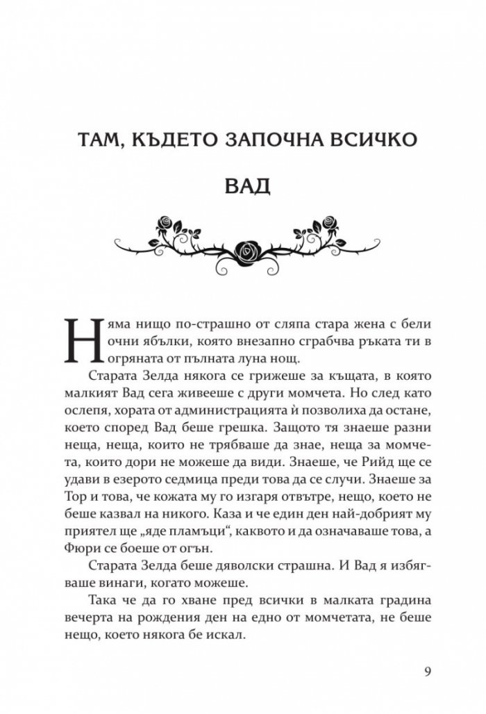 Готикана