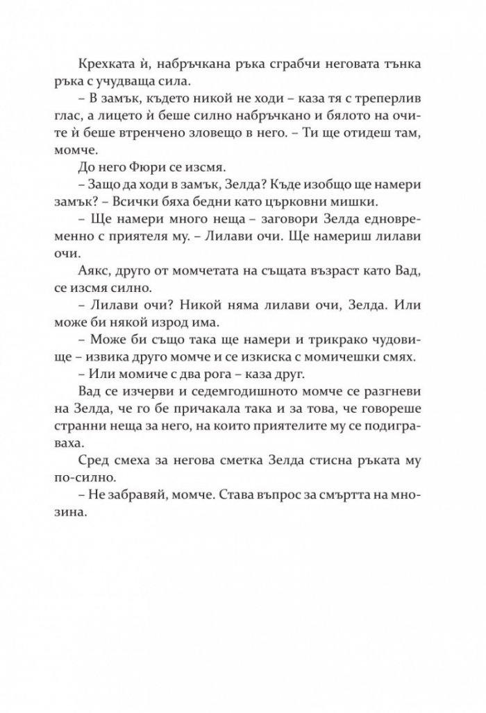 Готикана