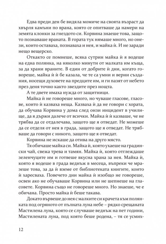 Готикана