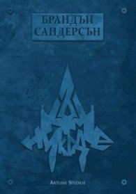 Към никъде Кн.3  от Към небето