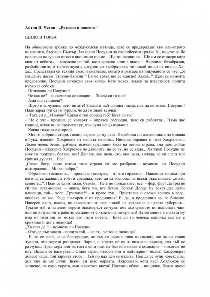 Разкази и повести