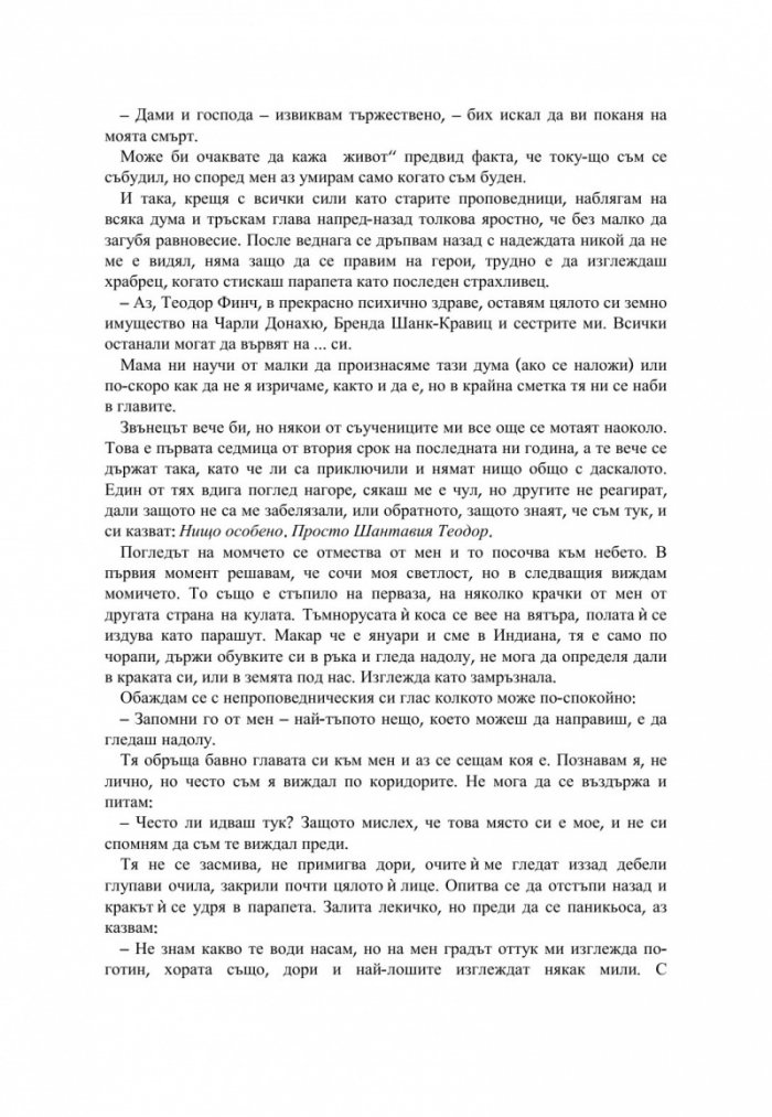 Всички наши места