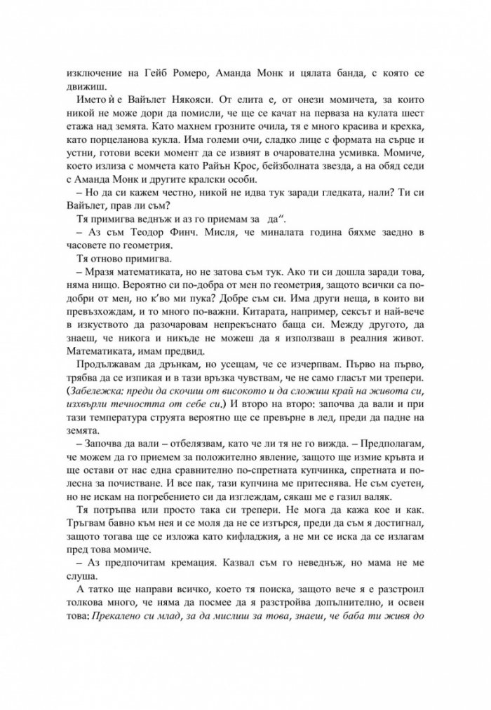 Всички наши места