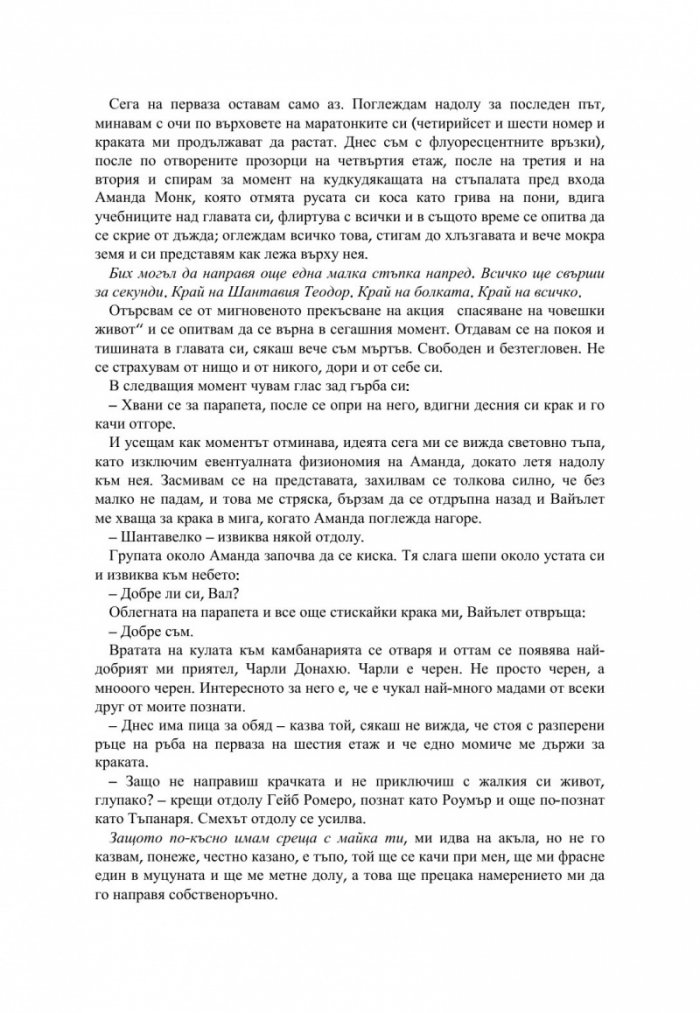 Всички наши места
