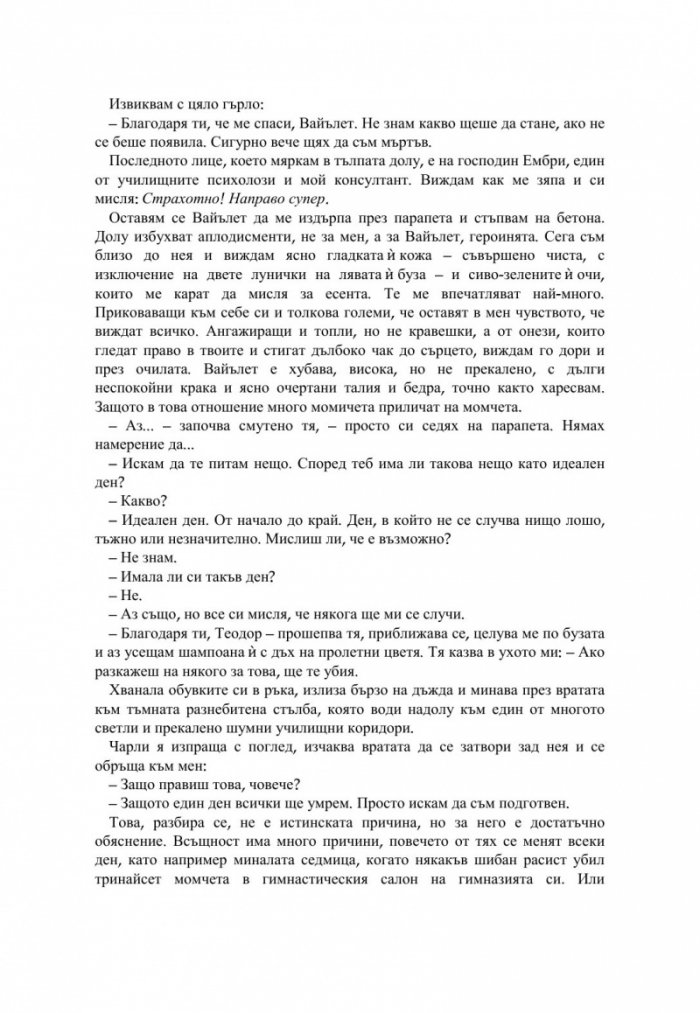 Всички наши места