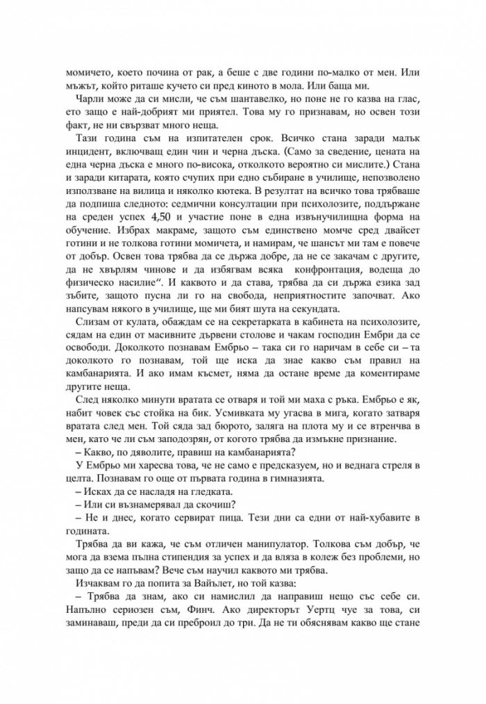Всички наши места