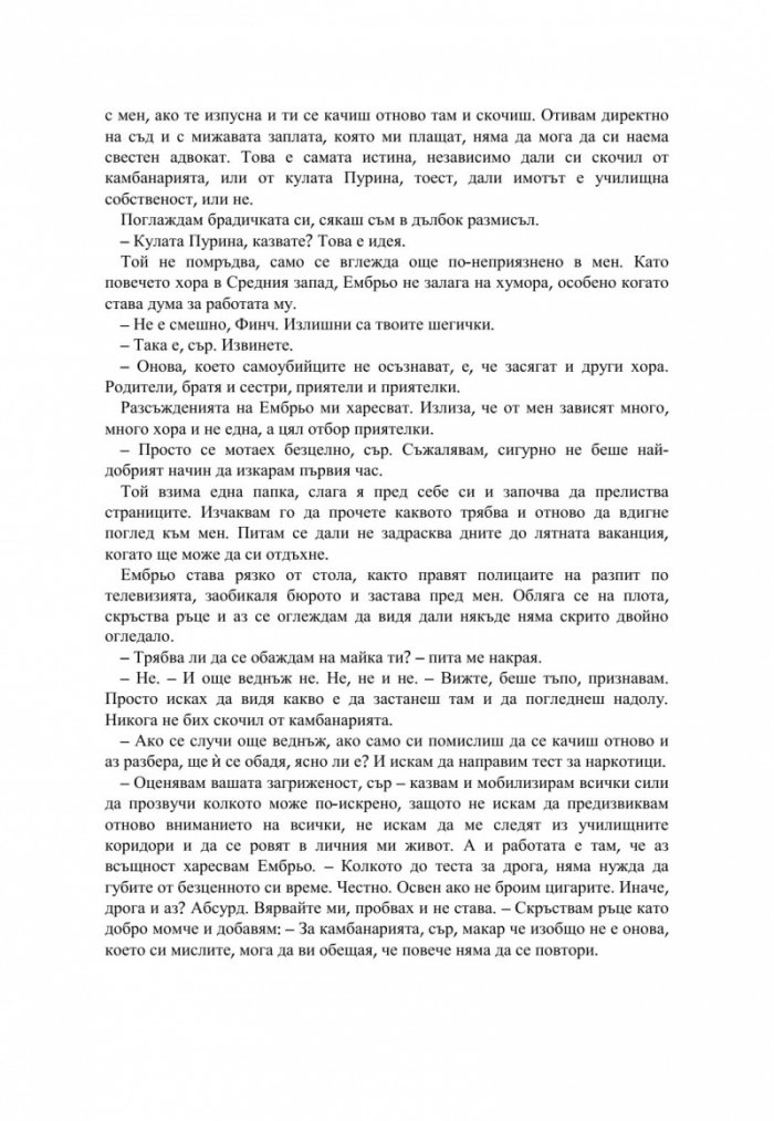 Всички наши места