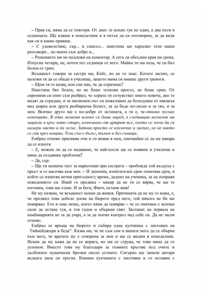 Всички наши места