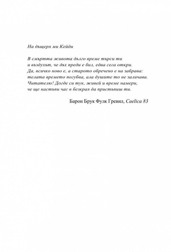 И дъхът стана въздух