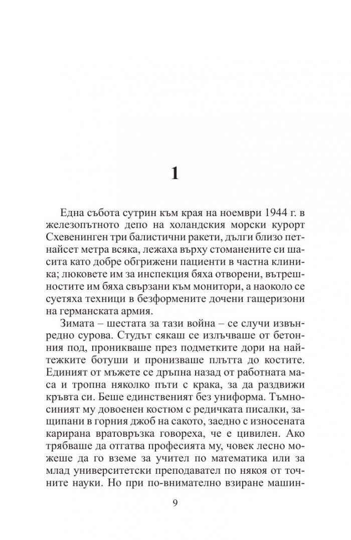 Фау 2