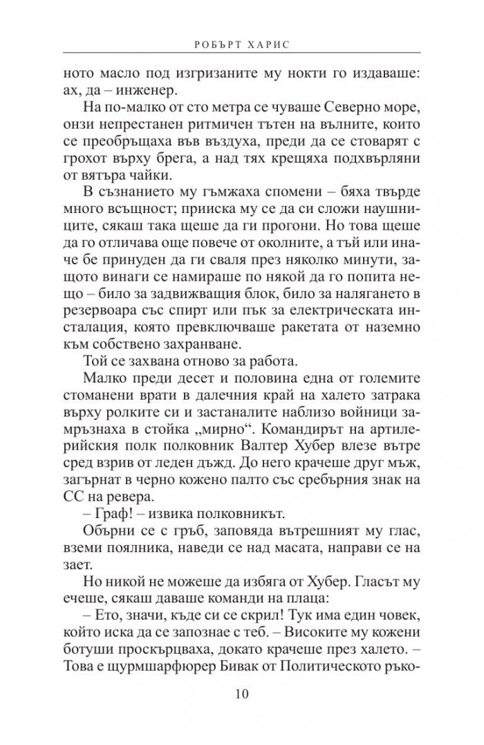 Фау 2