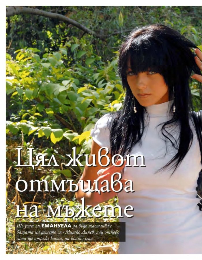 Story; Бр. 12/2015