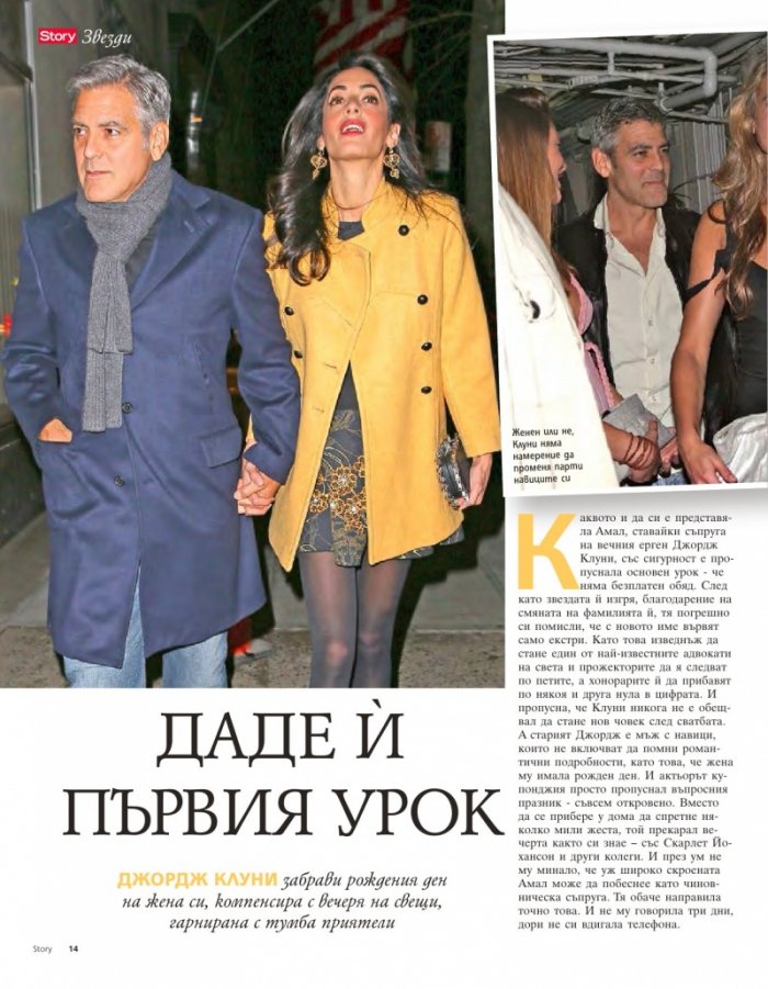 Story; Бр. 12/2015