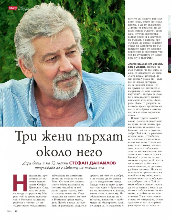 Story; Бр. 12/2015