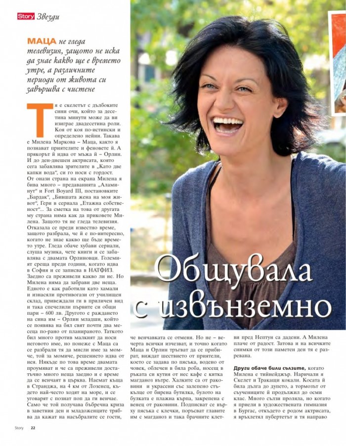 Story; Бр. 12/2015