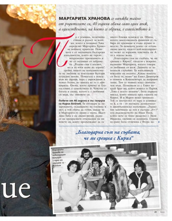 Story; Бр. 12/2015