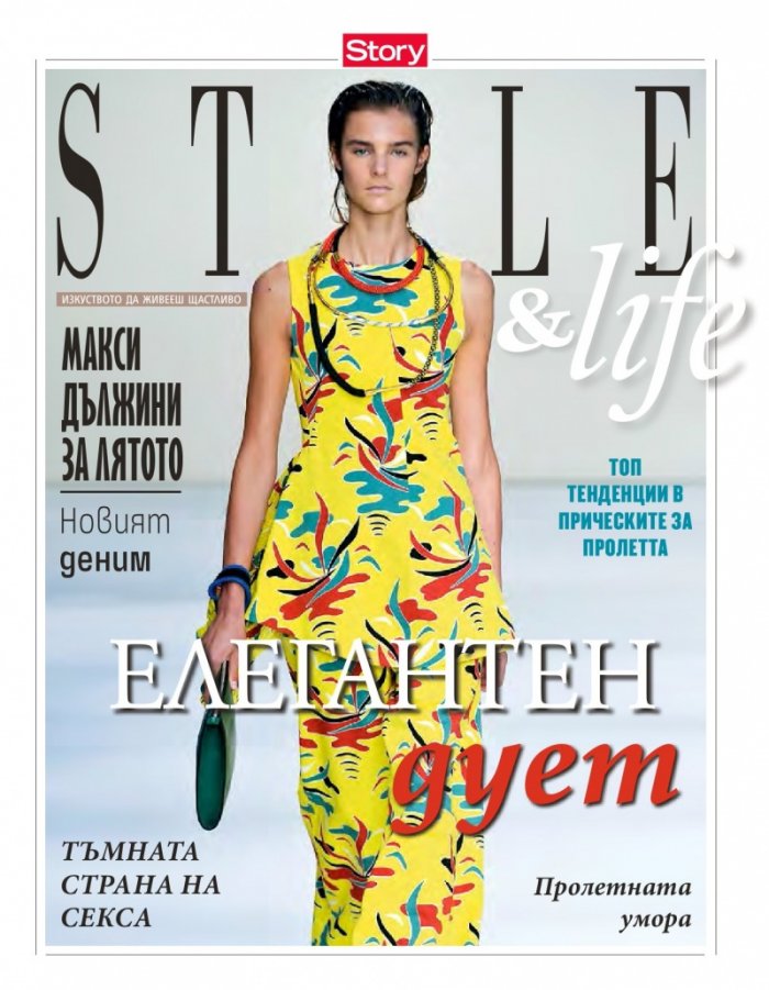 Story; Бр. 12/2015