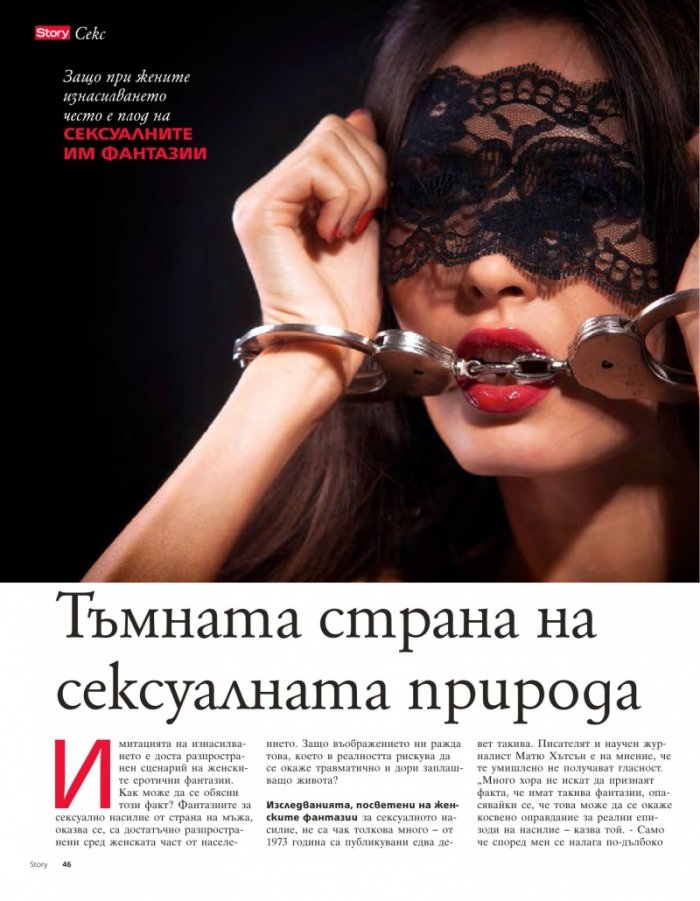 Story; Бр. 12/2015