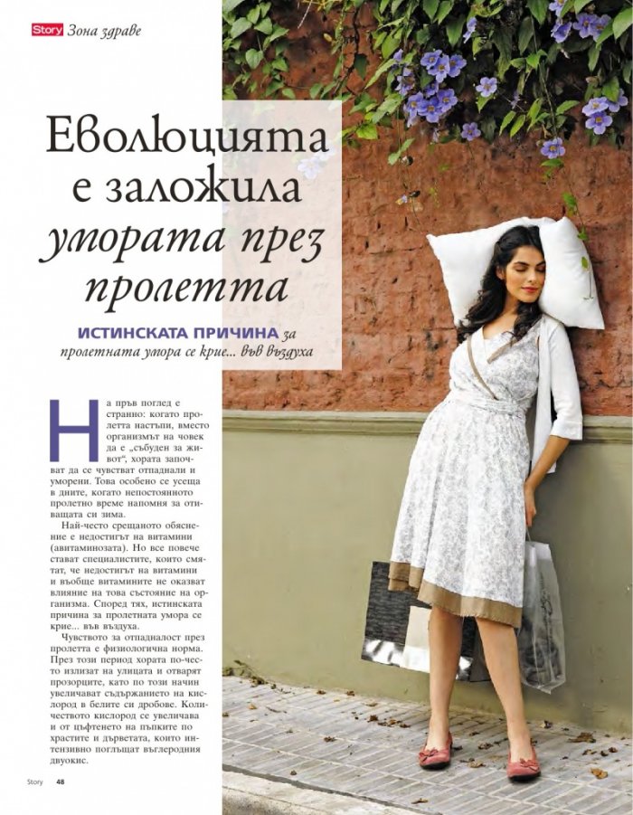 Story; Бр. 12/2015