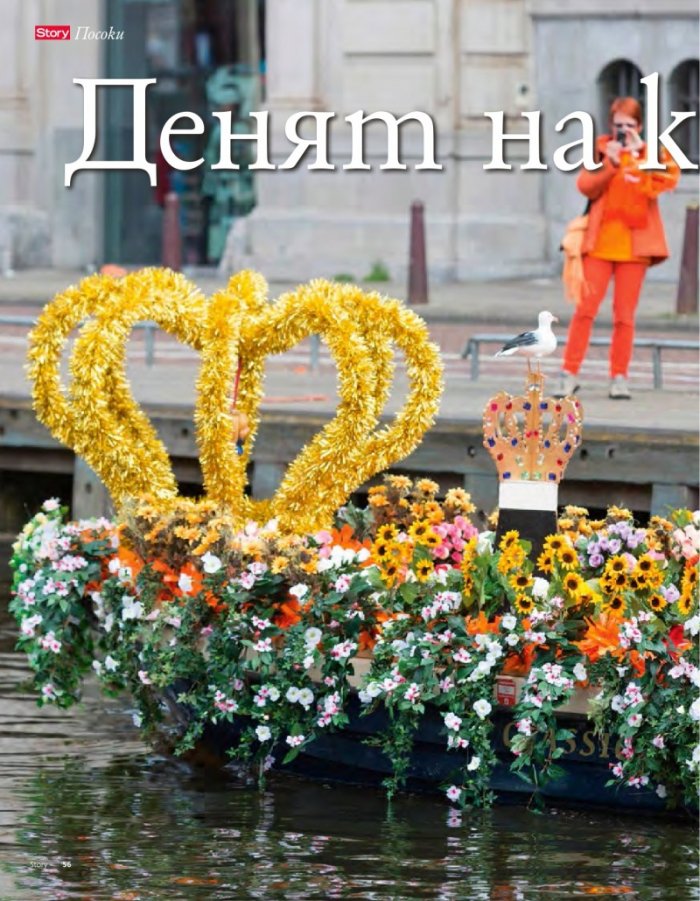 Story; Бр. 12/2015