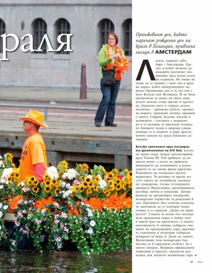 Story; Бр. 12/2015