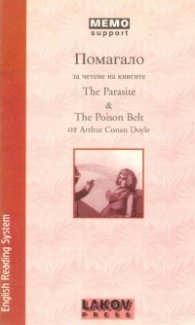 The Parasite, The Poison Belt: Помагало за четене