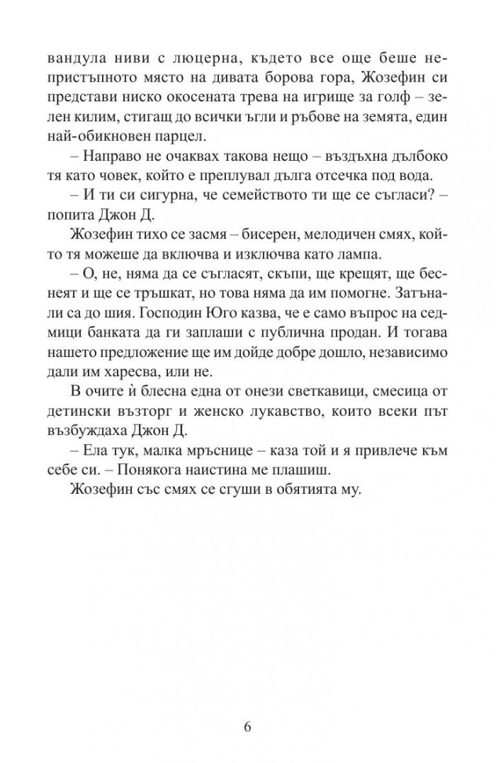 Лавандулови нощи