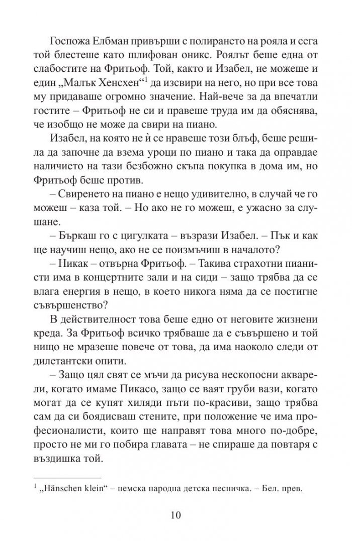 Лавандулови нощи