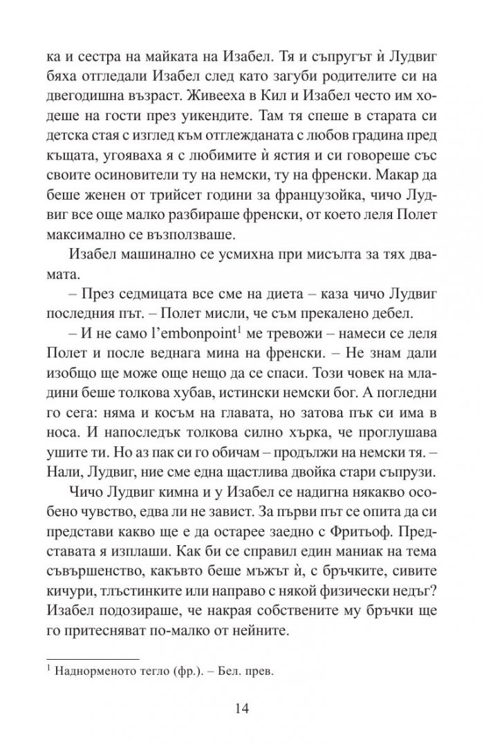 Лавандулови нощи