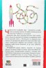 Приказки на пишеща машина