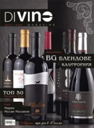 DiVino; Бр.13/I - III 2014