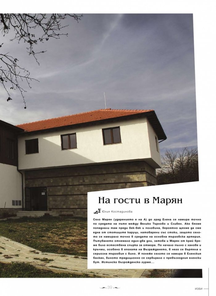 DiVino; Бр.13/I - III 2014