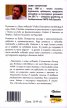 Нещо човешко