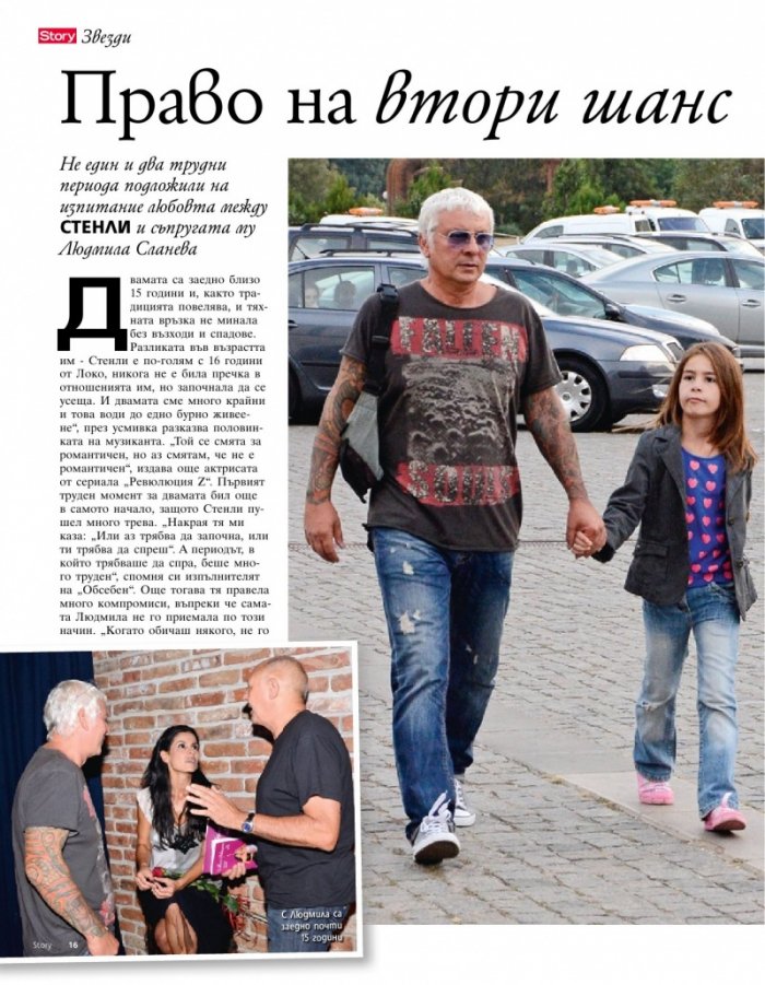 Story; Бр. 1/2014