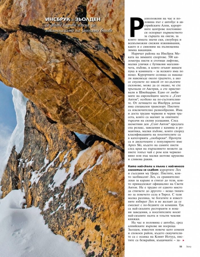 Story; Бр. 1/2014