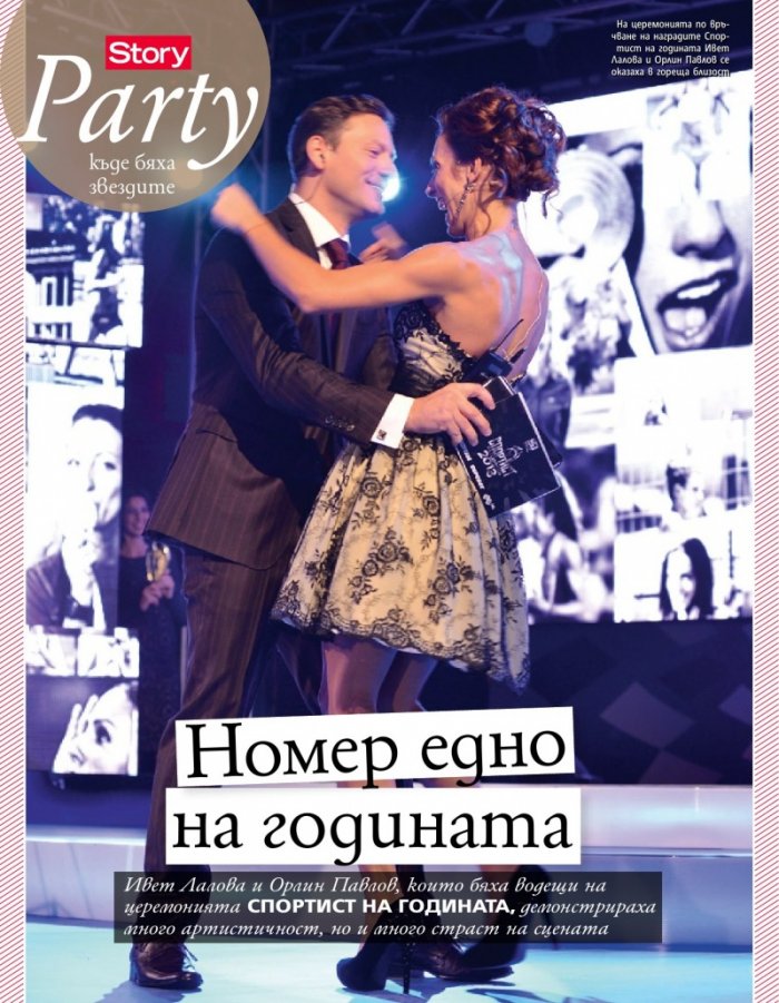 Story; Бр. 1/2014