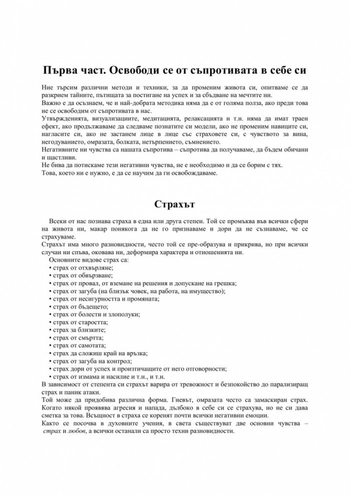 ТИ си промяната
