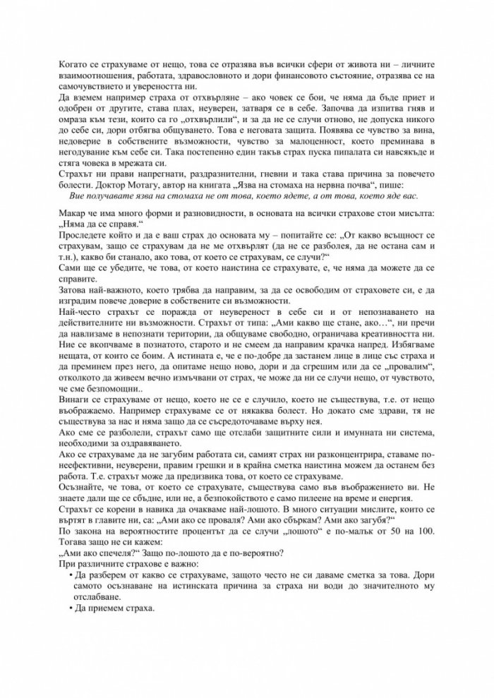 ТИ си промяната